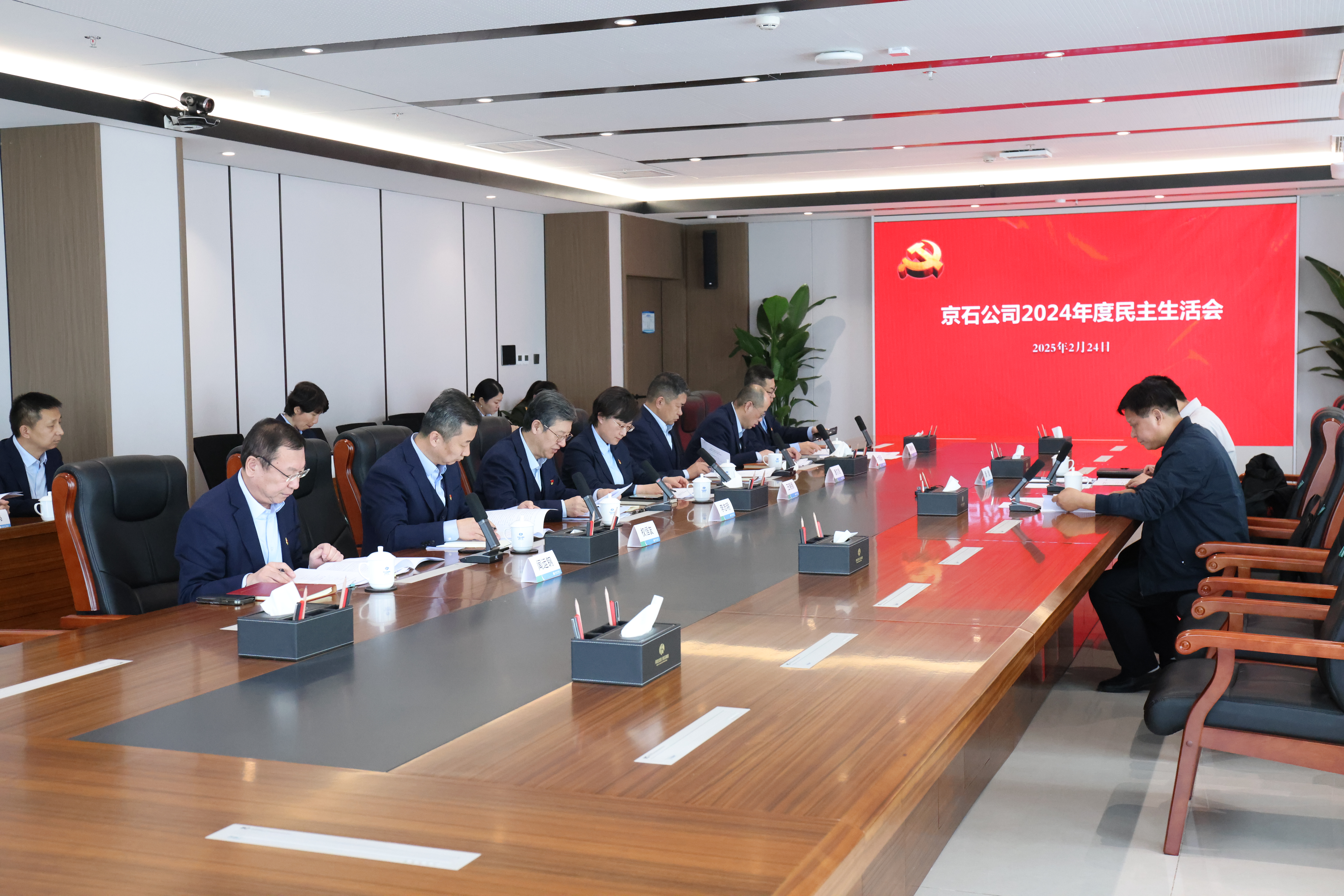 民主生活會(huì)照片.jpg 民主生活會(huì)照片.jpg